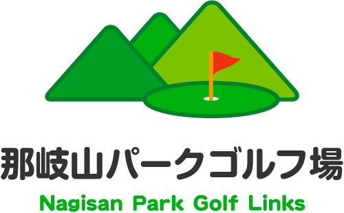 那岐山パークゴルフ場