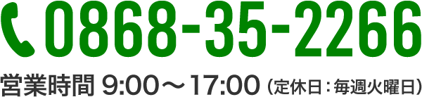 TEL:0868-35-2266