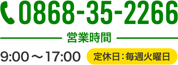 TEL:0868-35-2266